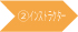HIKARIスピリットセラピストになるには