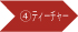 HIKARIスピリットセラピストになるには