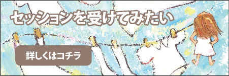 HIKARIスピリットカードアカデミー セッションを受けてみたい